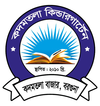 কদমতলা কিন্ডারগার্টেন